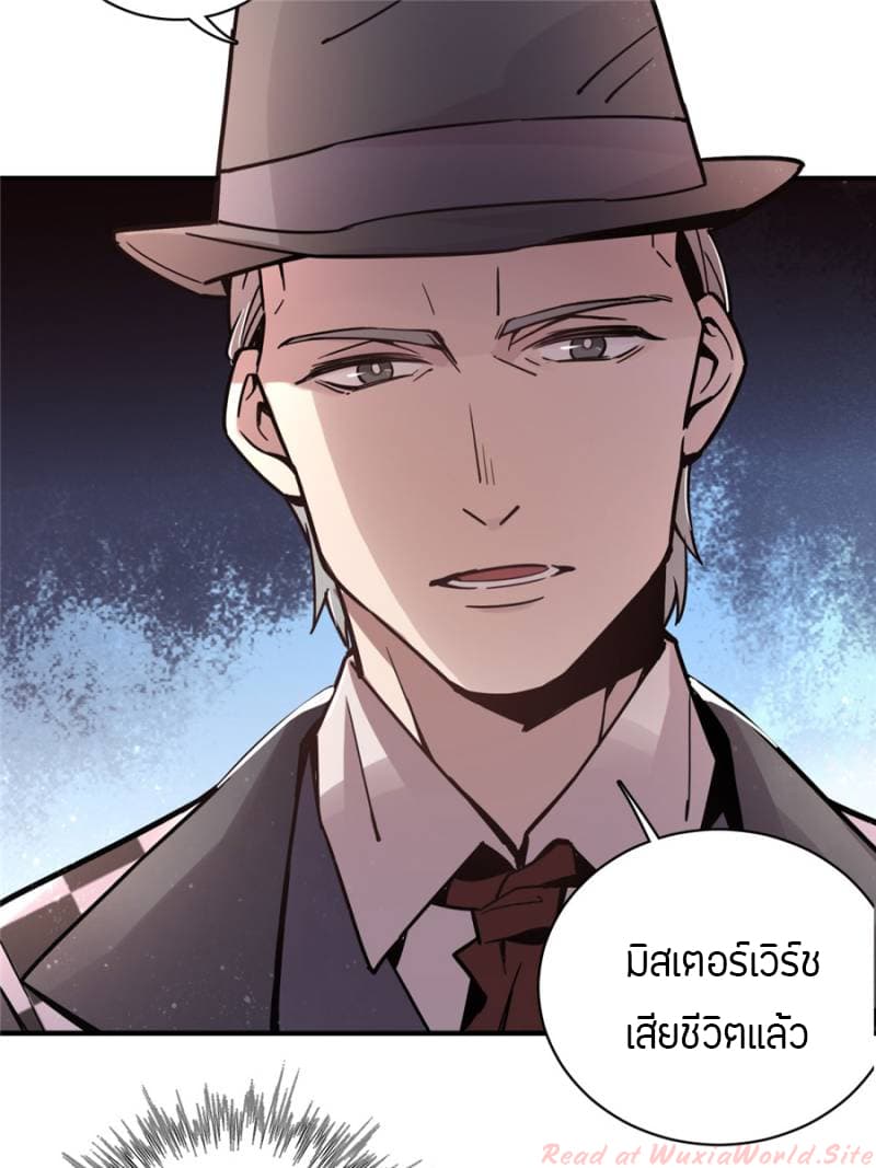 Lord of the Mysteries 12 21