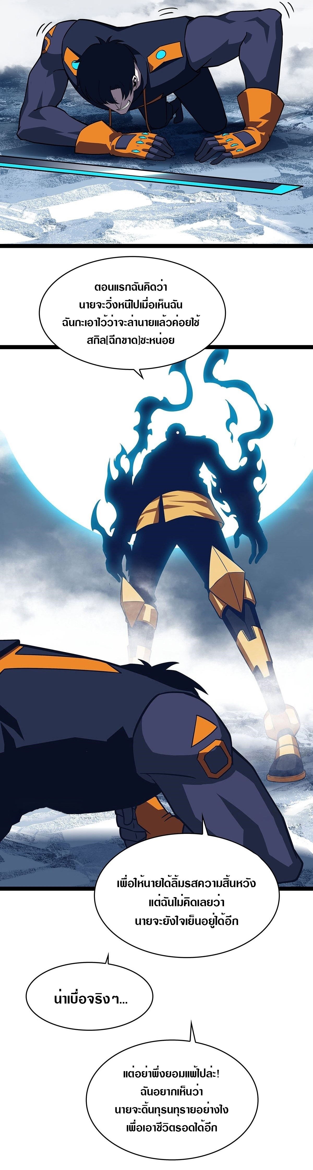 It All Starts With Playing Game Seriously 91.18