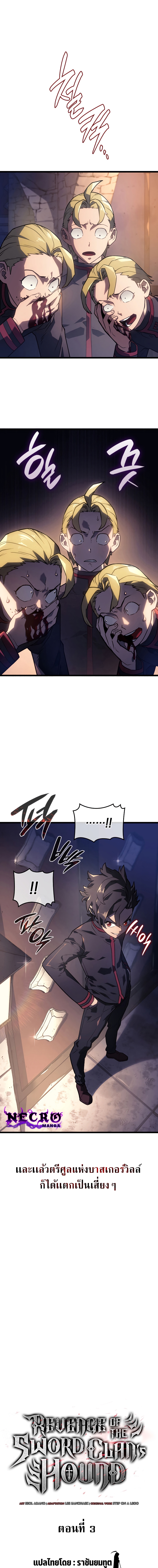 Return of the Iron Blooded Hound 3 05