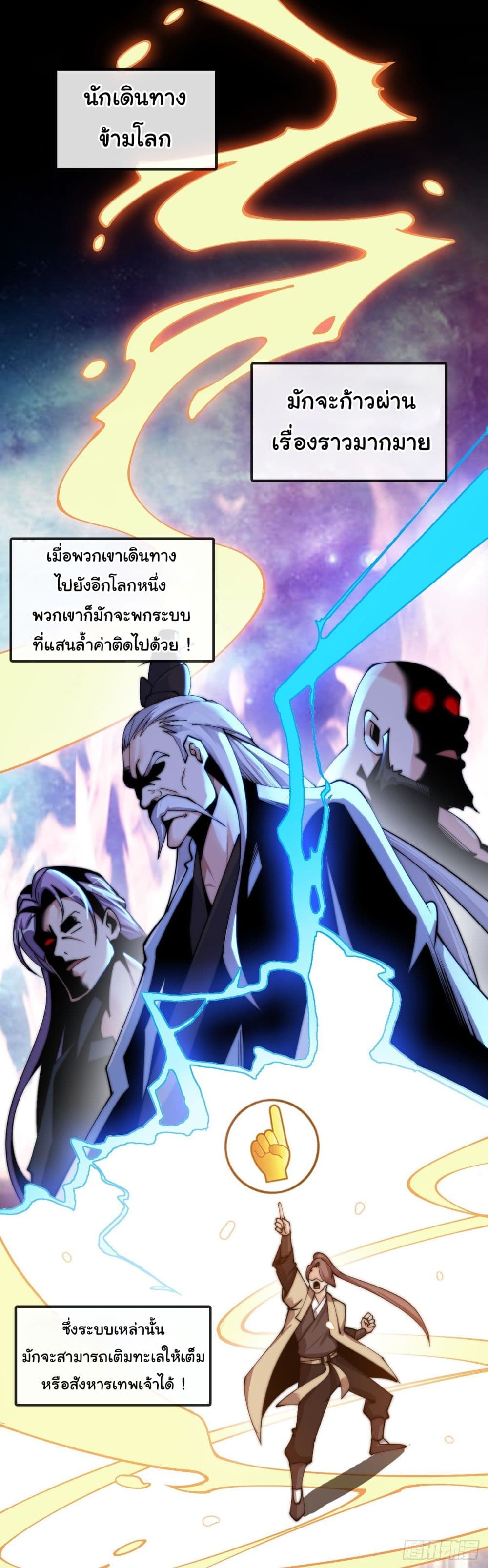 Live Streaming, Walking Across Different Worlds ตอนที่ 1 (2)