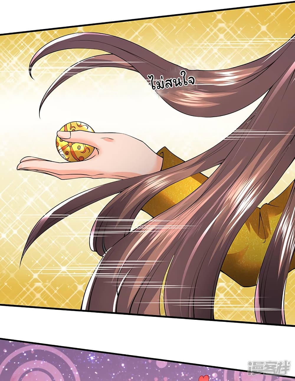 Eternal god King ตอนที่ 160 (3)