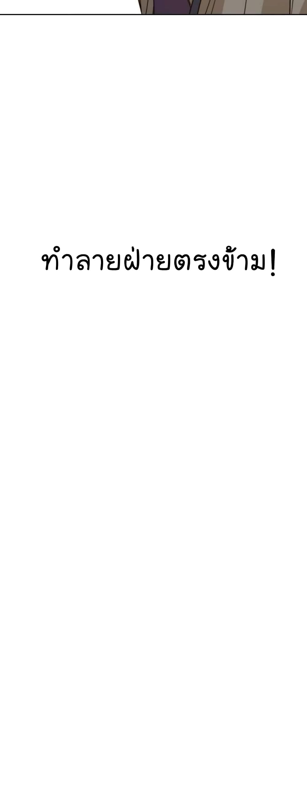Real Man ตอนที่ 25 (52)