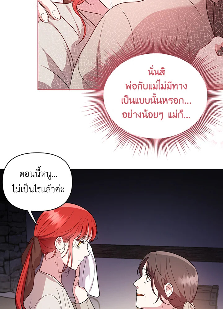 I Became the Tyrant's Translator 6 40