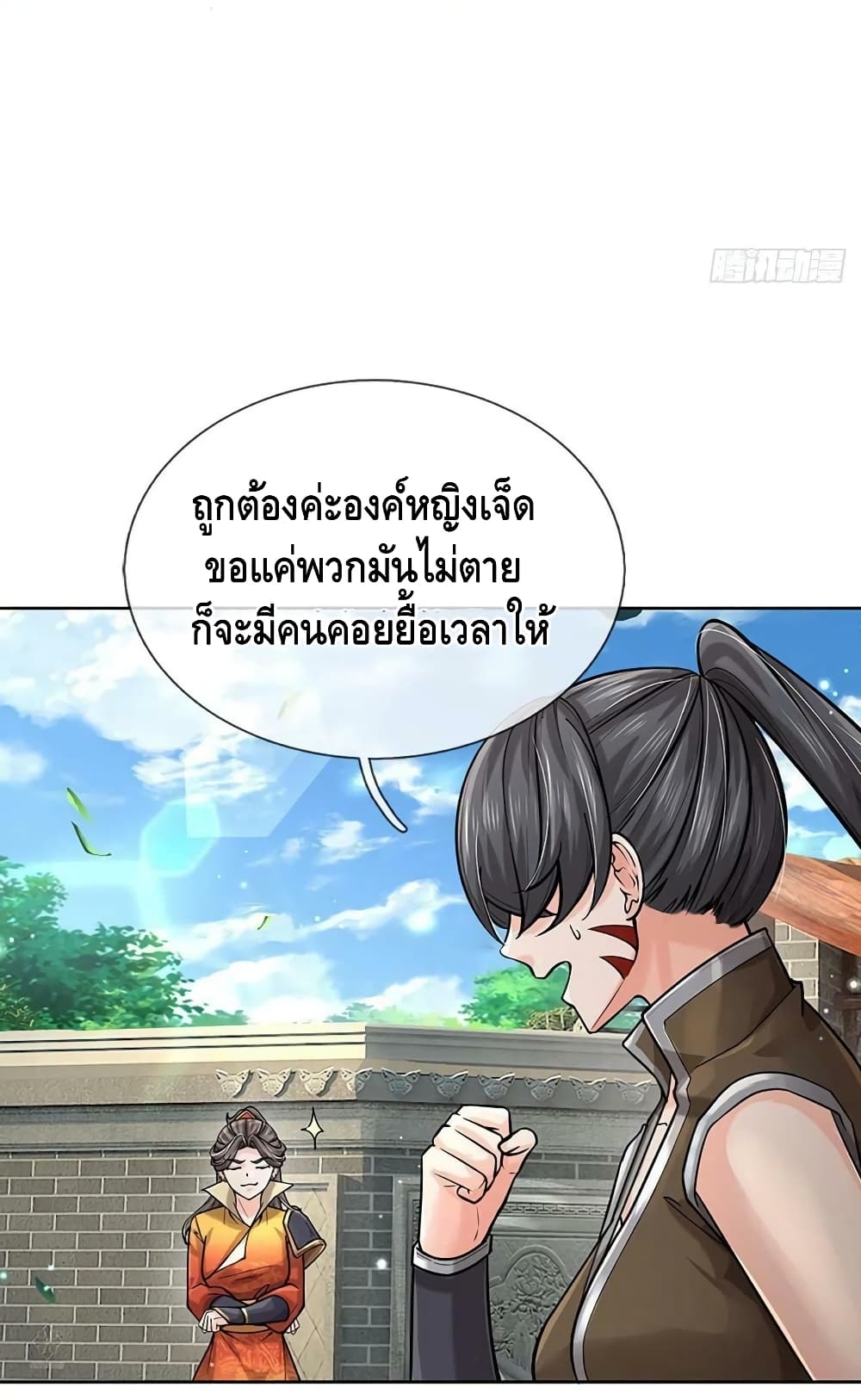 Way of Domination 114 (3)