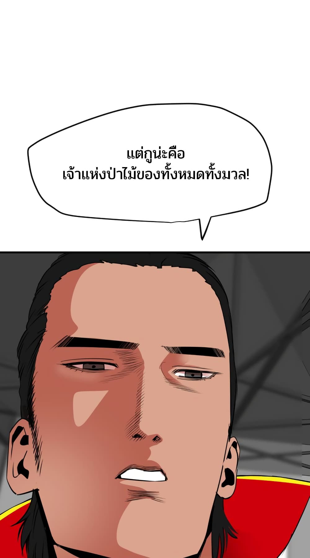 Lightning Rod 38 (23)