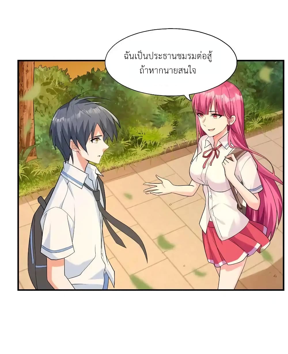 First Kiss Plunder Plan 2 (39)