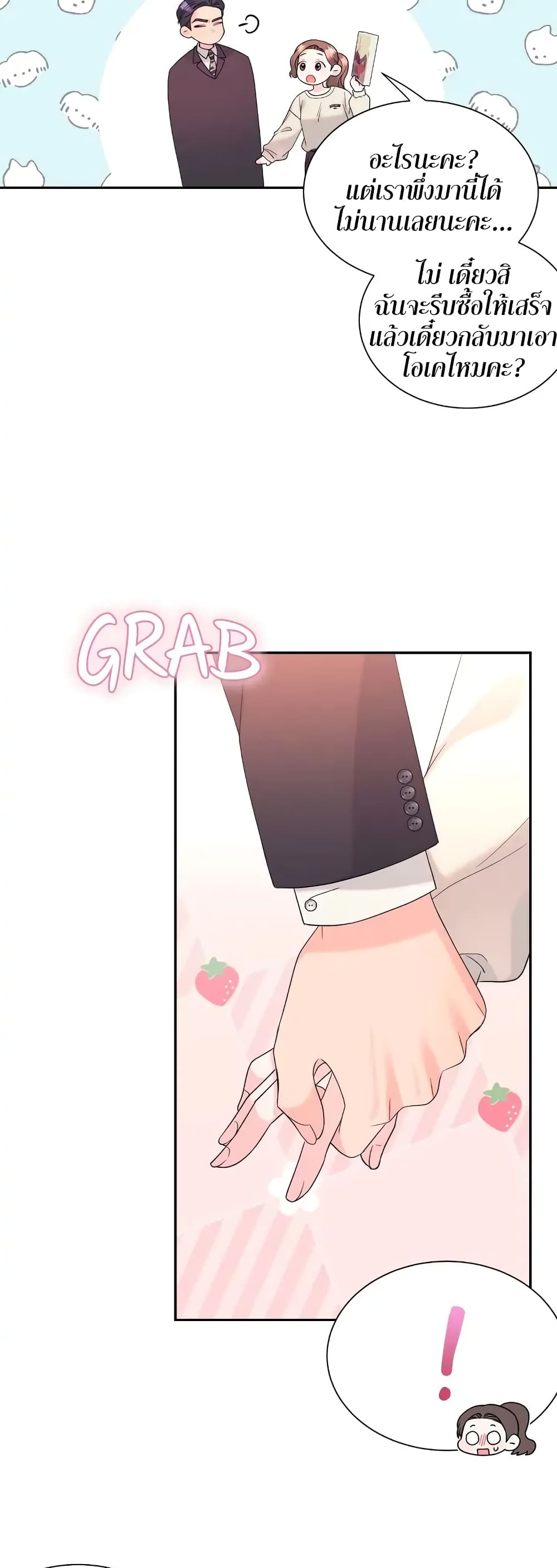 Fake Wife ตอนที่ 11 (23)