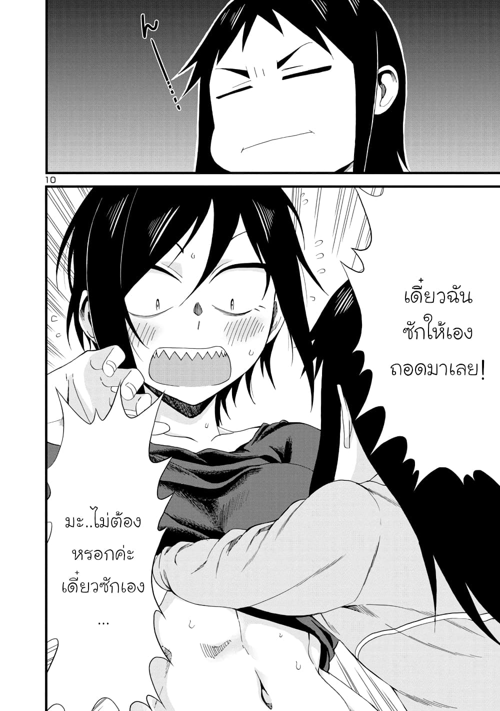 Hitomi chan wa Hito Mishiri ตอนที่ 8 (10)
