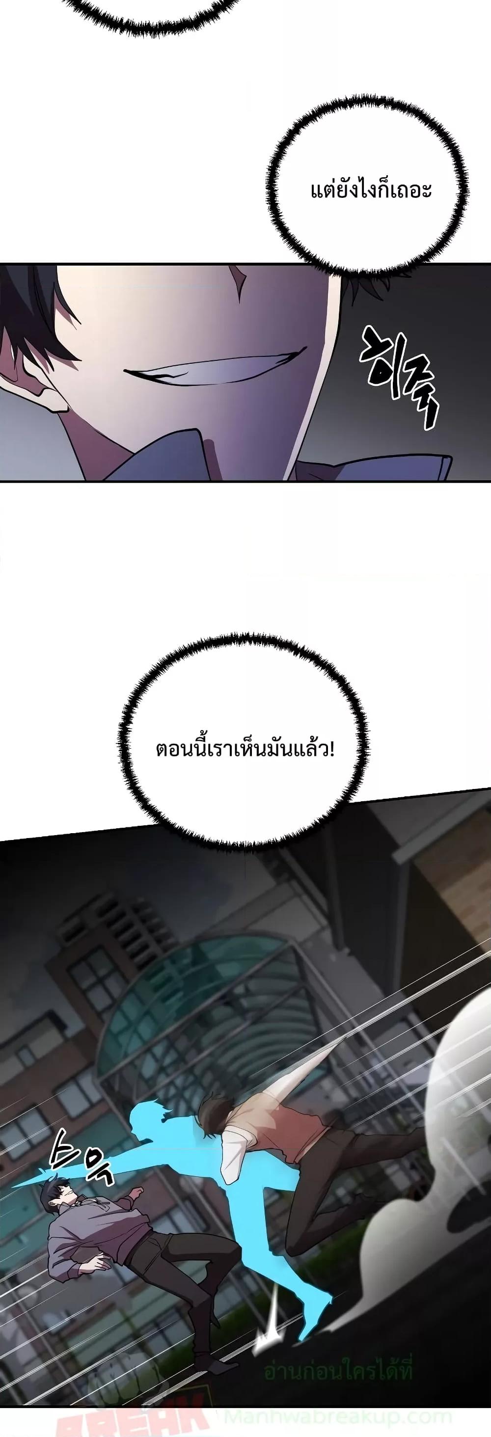 My School Life Pretending To Be a Worthless Person 46 18