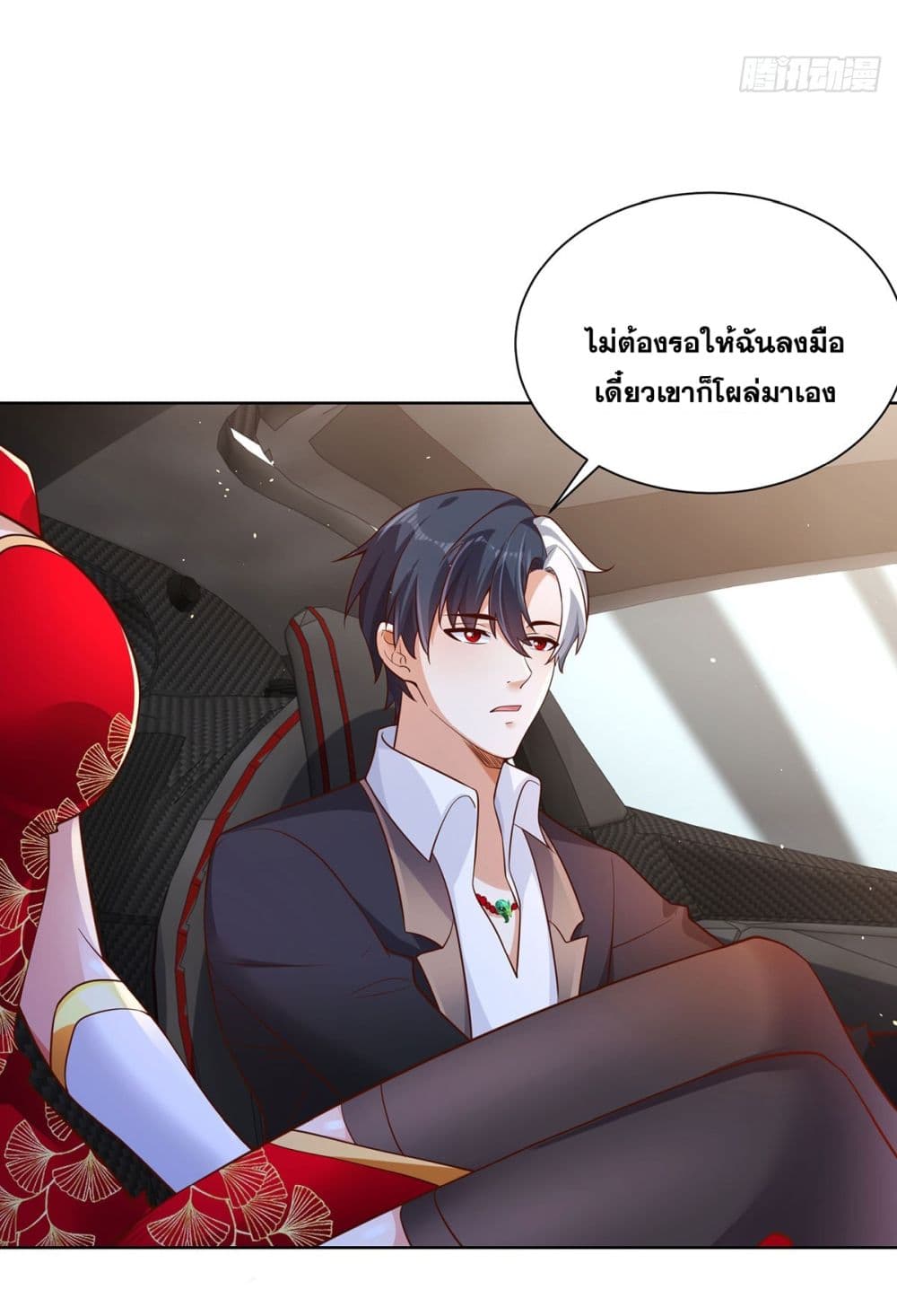 Sorry, I’m A Villain ตอนที่ 72 (34)