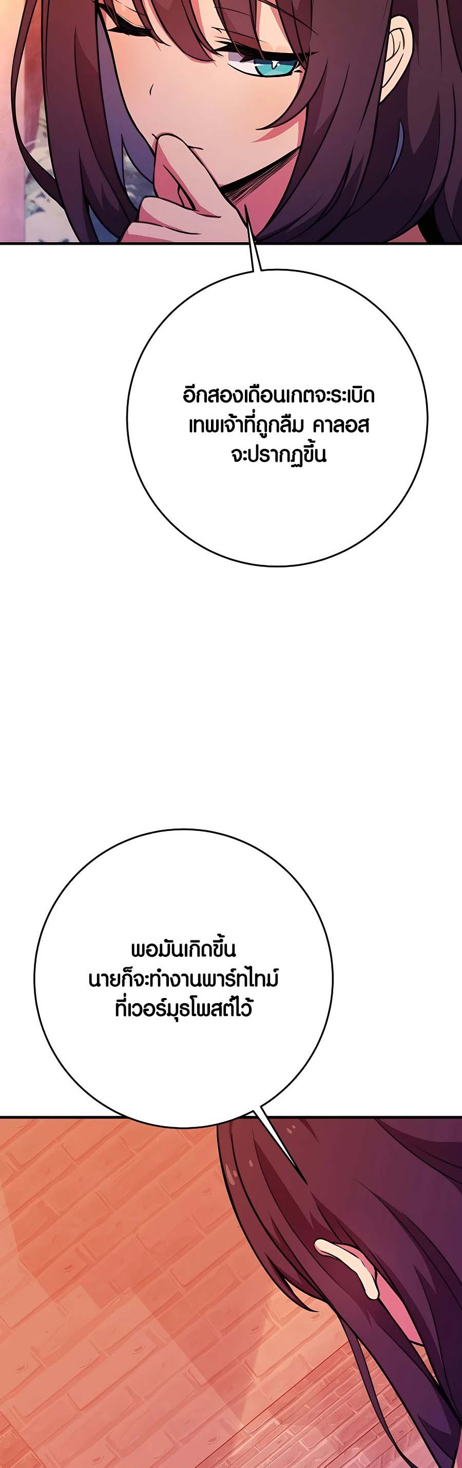อ่าน เรื่อง The Part Time Land of the Gods 44 11