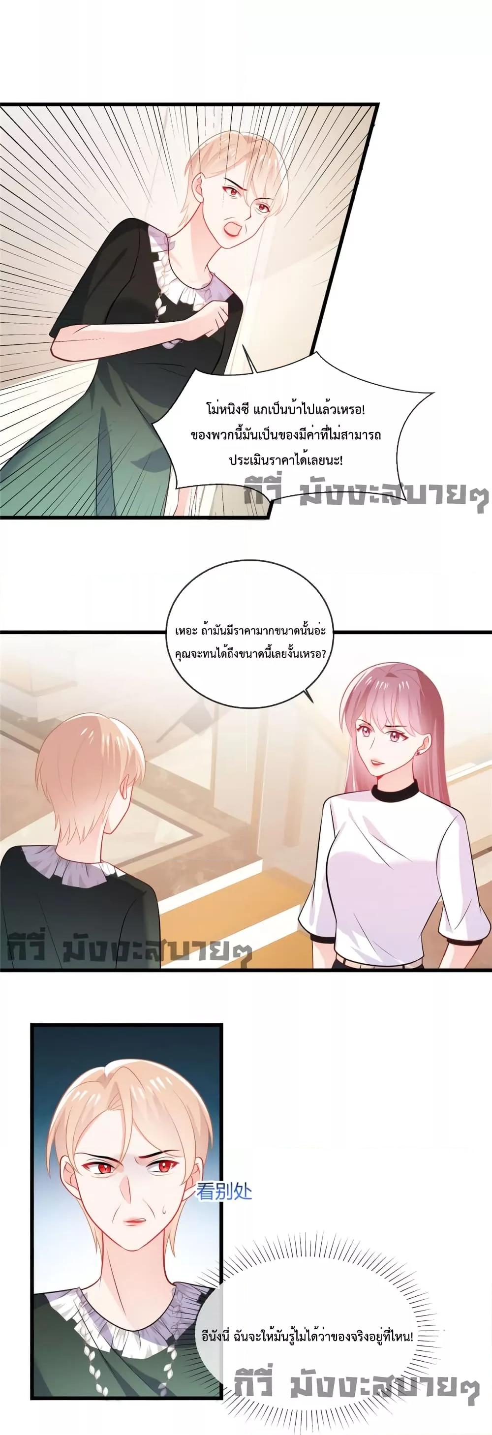 Oh My Baby ตอนที่ 39 (4)