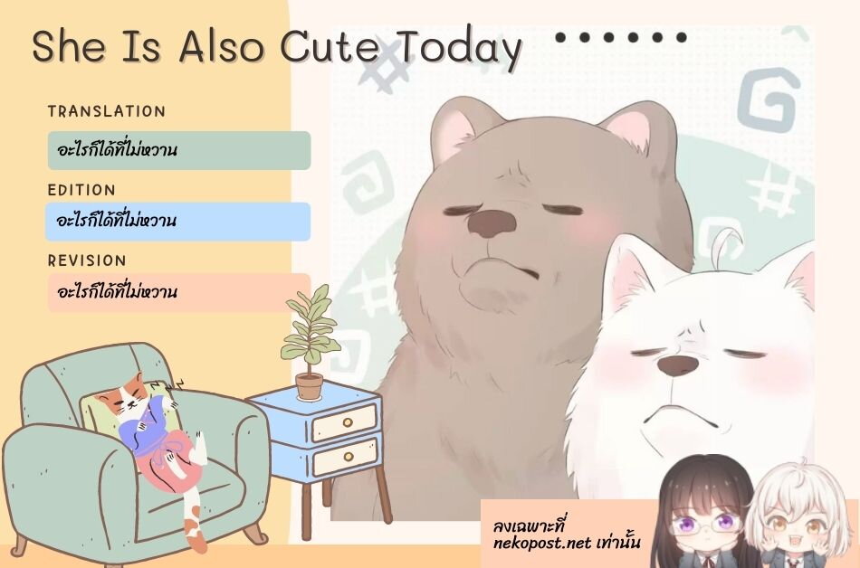 She Is Also Cute Today 35 8