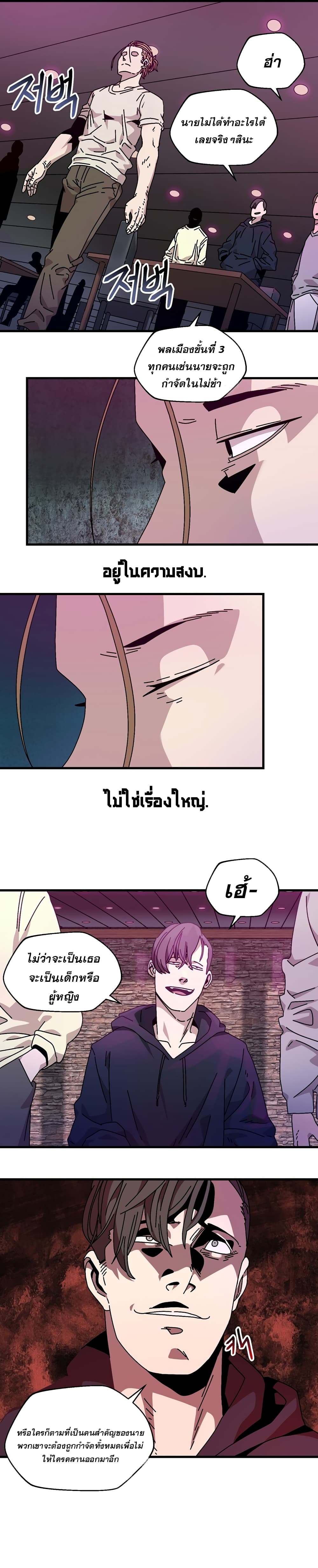 Introduction to Survival ตอนที่ 11 (17)