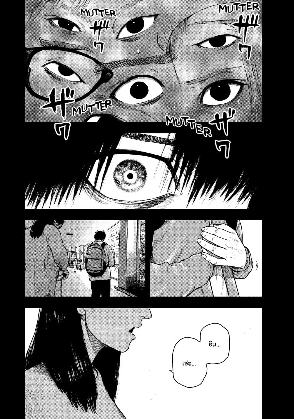 Shin'ai naru Boku e Satsui o Komete 54 06