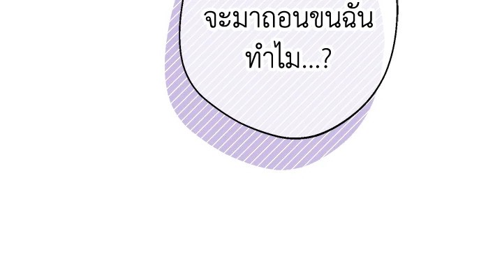 Of all things, I Became a Crow 59 157