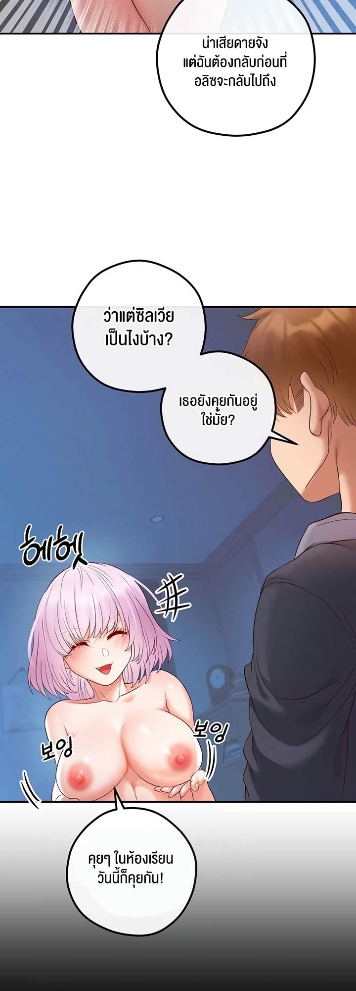 à¸­à¹ˆà¸²à¸™à¹‚à¸”à¸ˆà¸´à¸™ à¹€à¸£à¸·à¹ˆà¸­à¸‡ Revenge By Harem 24 48