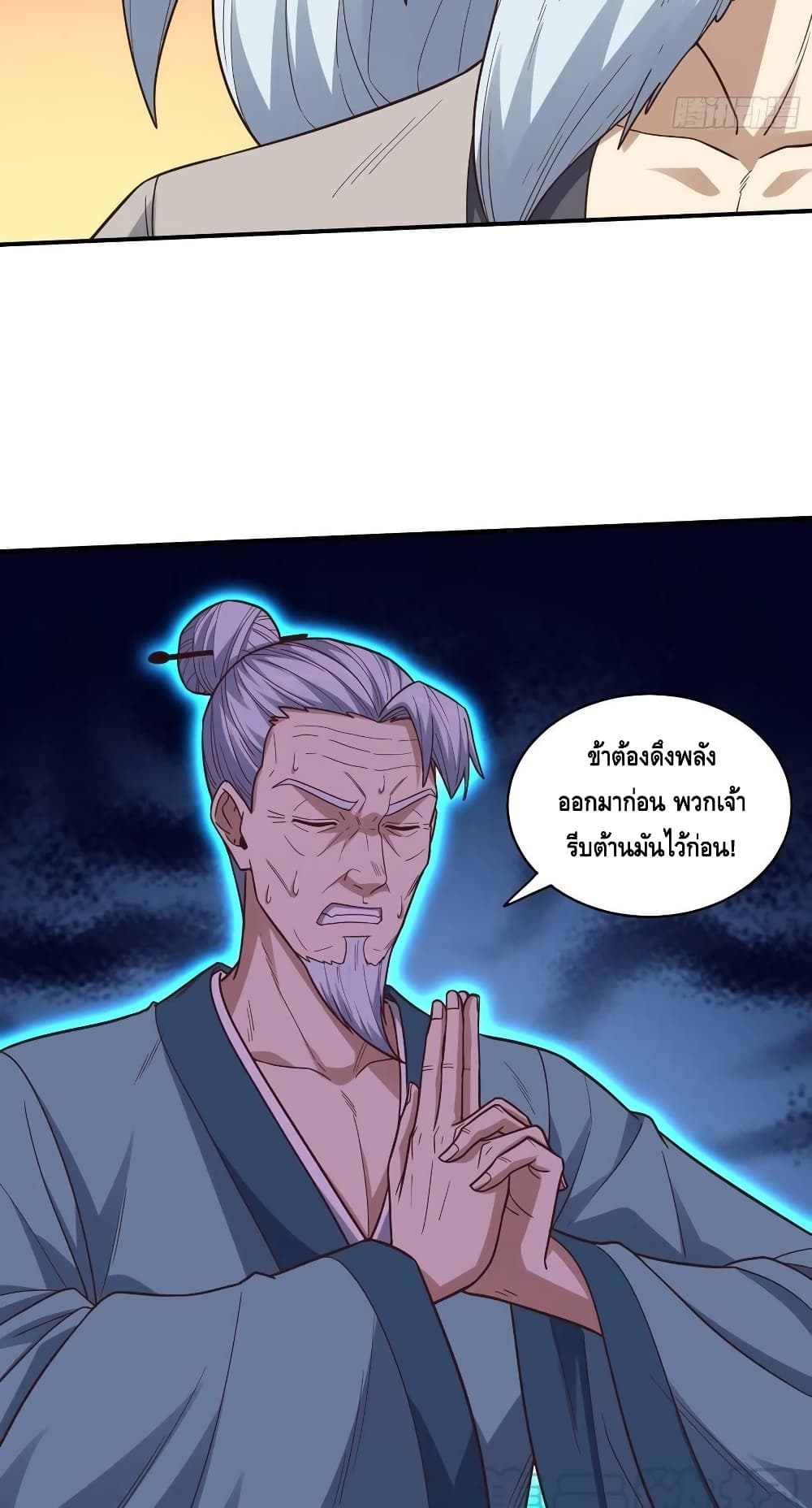 High Energy Strikes ตอนที่ 212 (15)