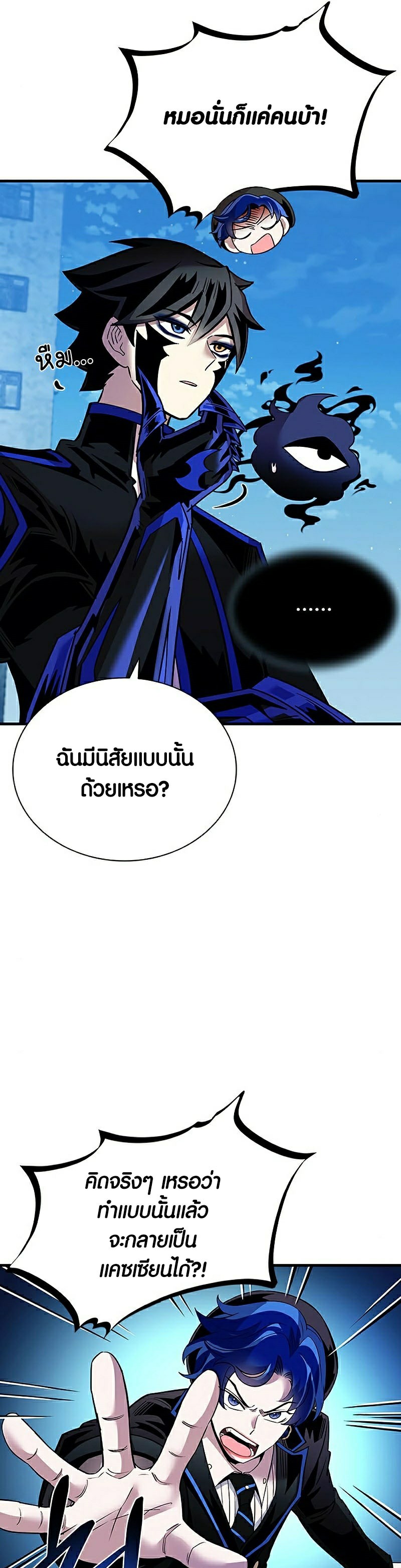 villain to kill 112.25