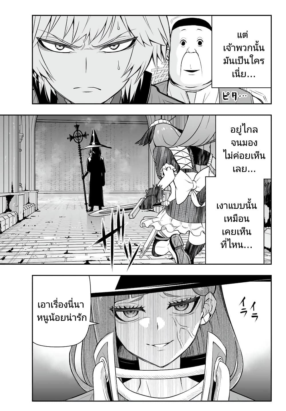 Tensei Ouji ga Gensaku Chishiki de Sekai Saikyou ตอนที่ 8.1 (9)