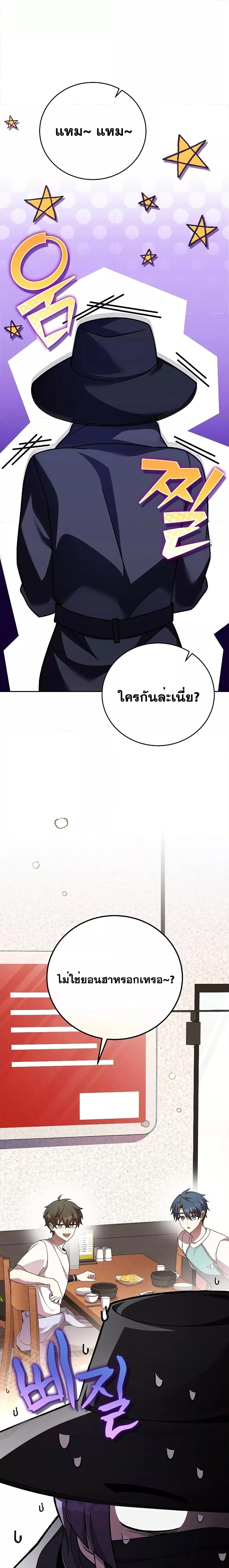 The Novel’s Extra 76 08