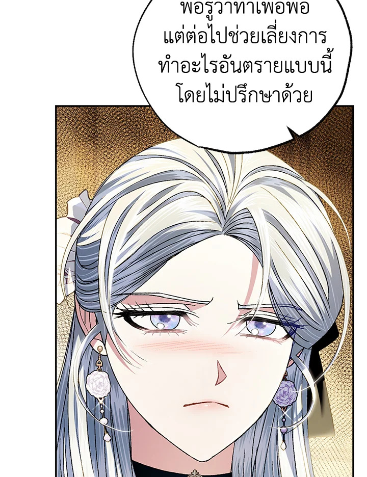 Father, I Don’t Want to Get Married! 111 021