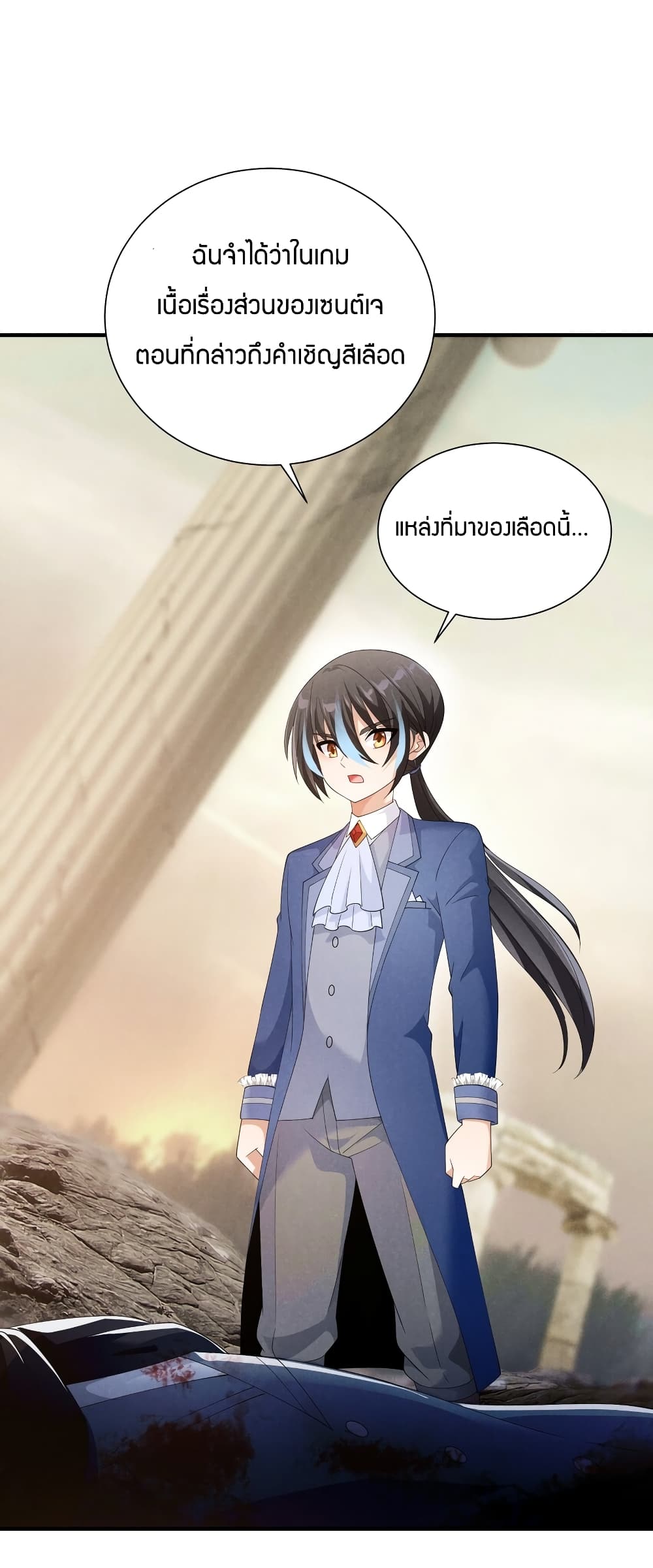 Young Master Villain 82 38