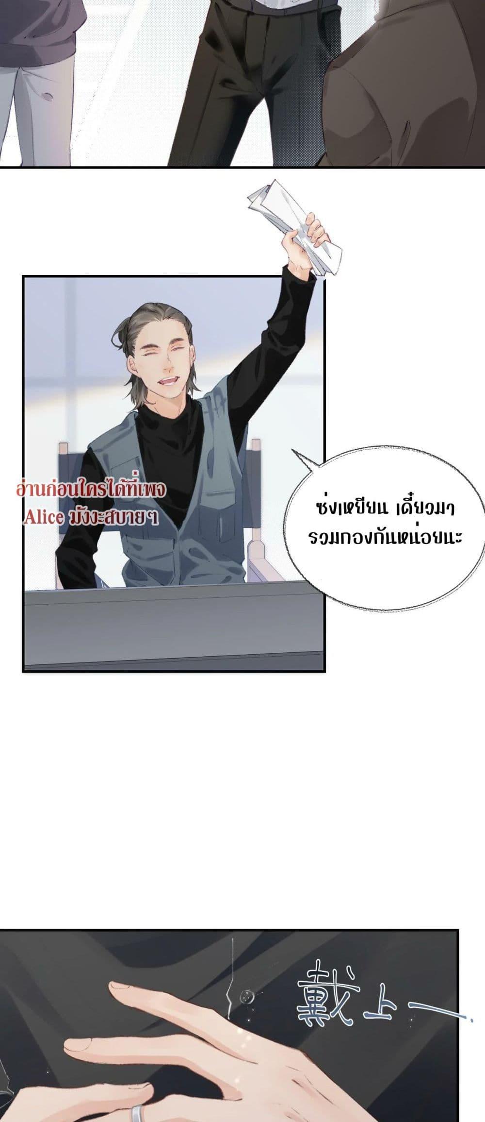 The Top Couple Is a Bit Sweet – คู่รักสุดฮอตแสนหวาน ตอนที่ 1 (27)