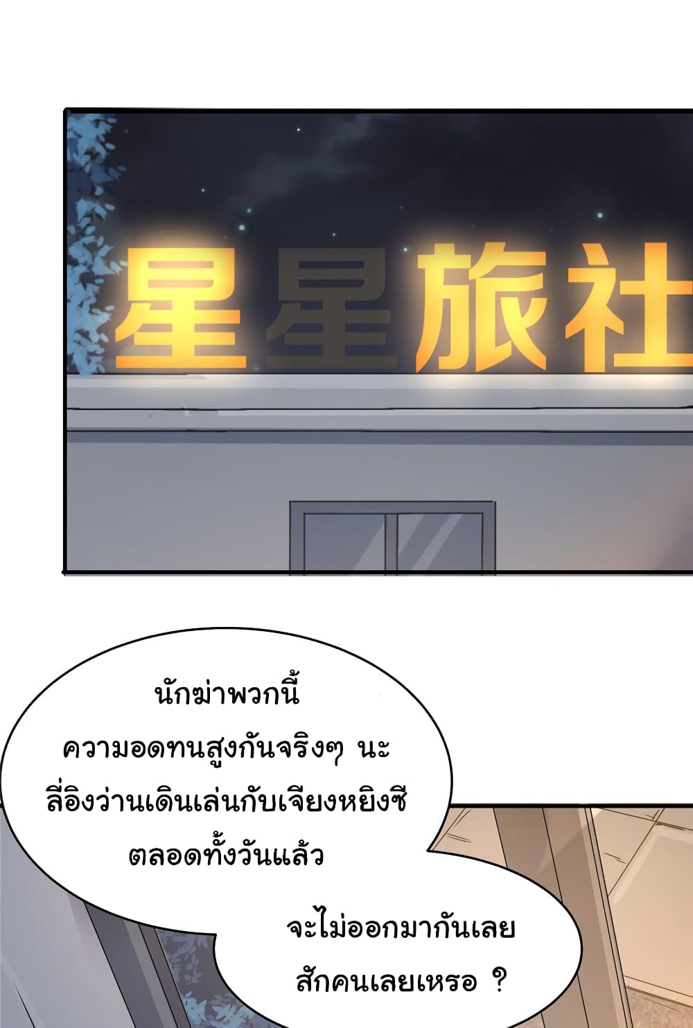 Live Steadily, Don’t Wave ตอนที่ 67 (12)