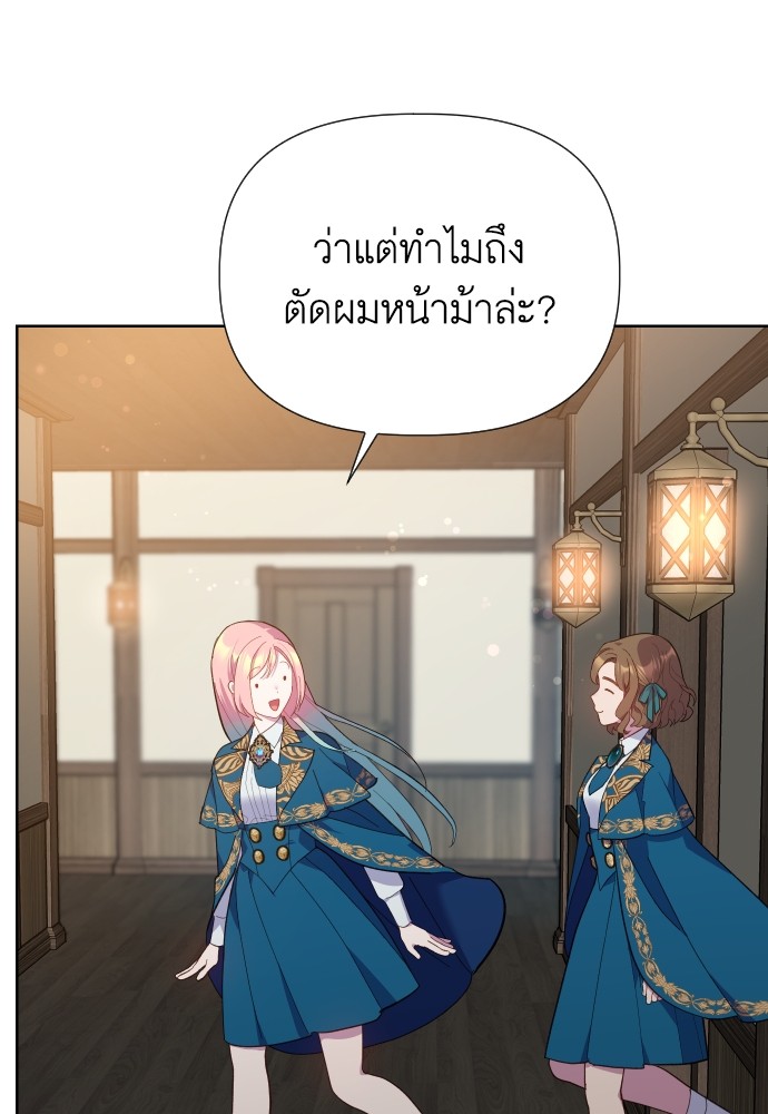 Cashmonger of Mangem ตอนที่ 15 (85)