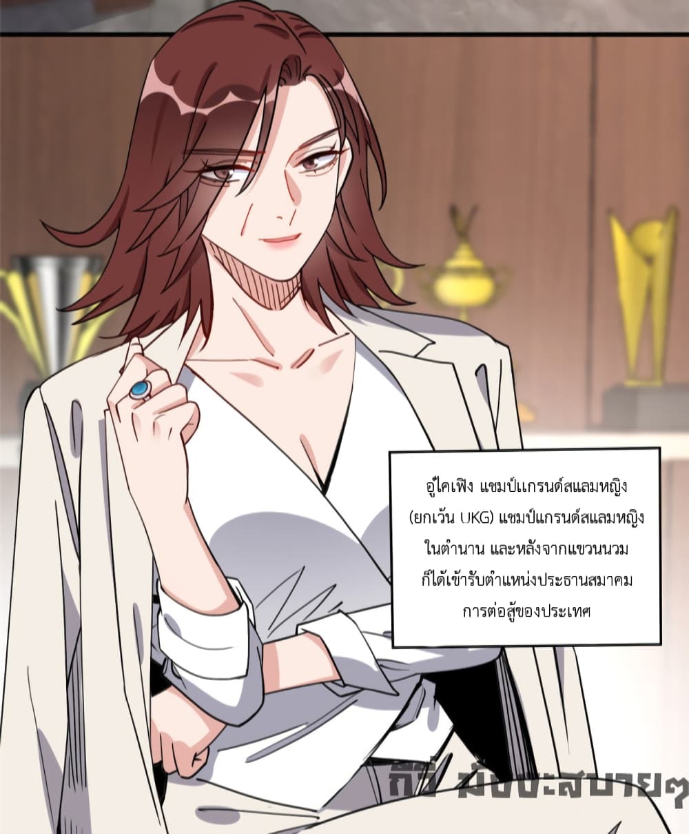 Find Me in Your Heart ตอนที่ 67 (12)