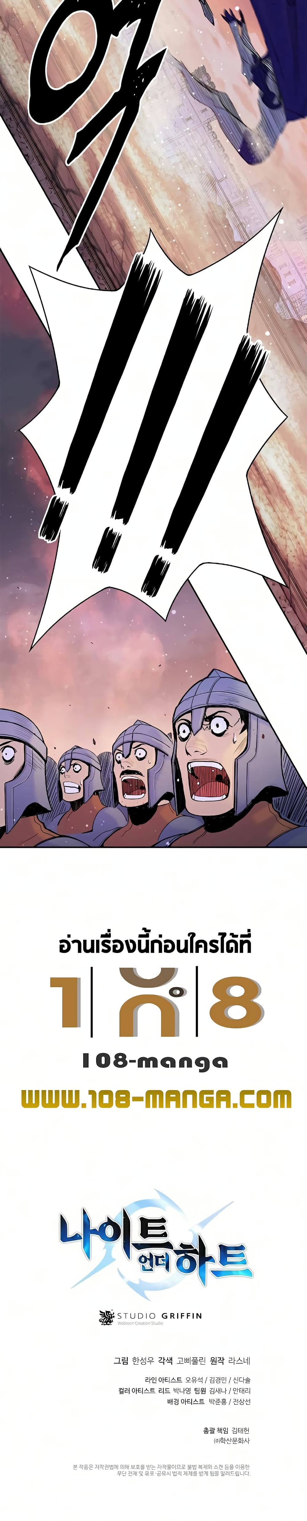 Knight Under Heart 18 (50)