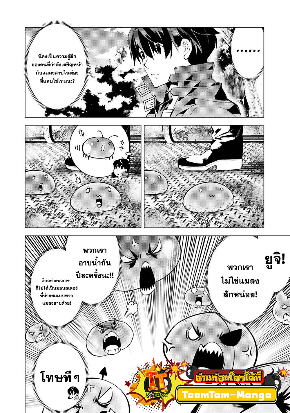 Tensei Kenja no Isekai Life 50.2 11 11 25660003