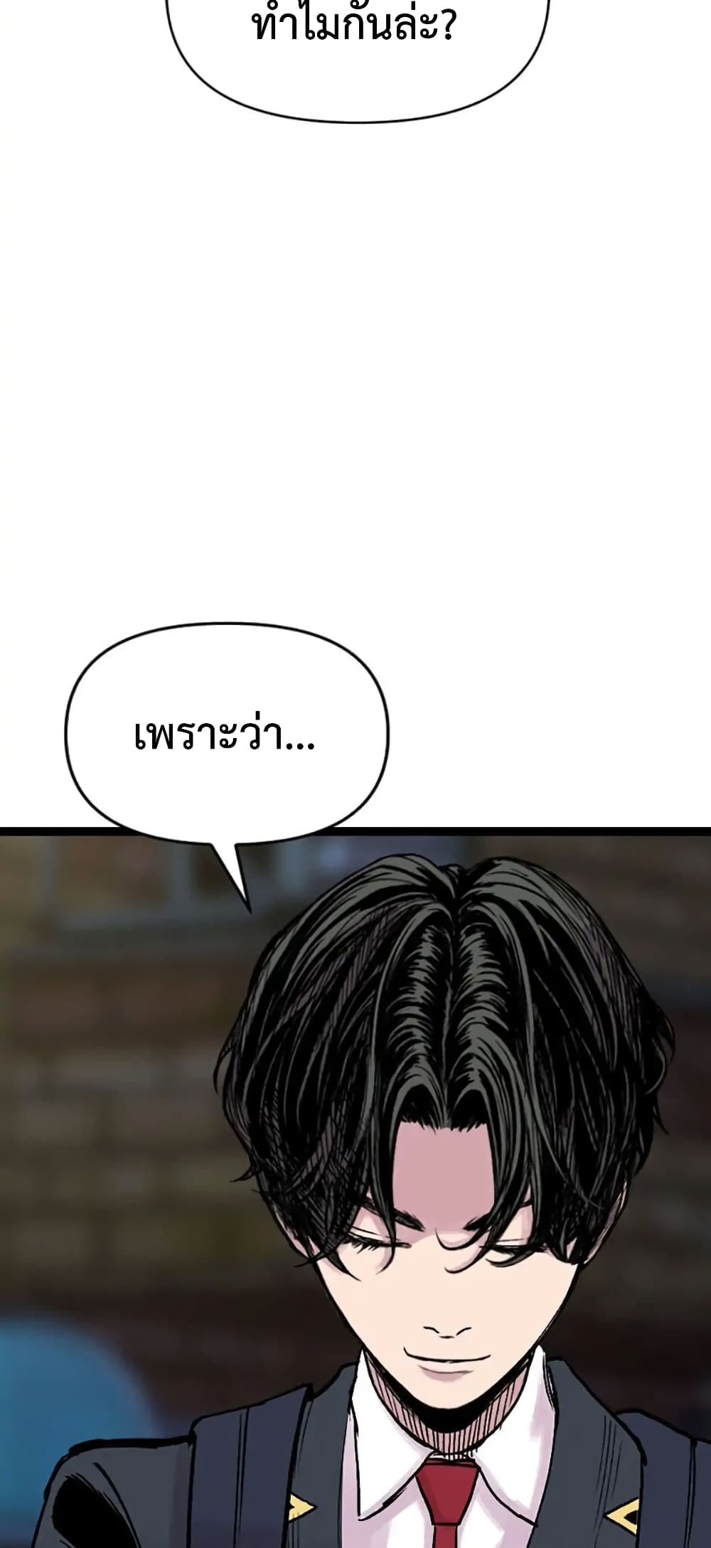 Switch ตอนที่ 11 (32)