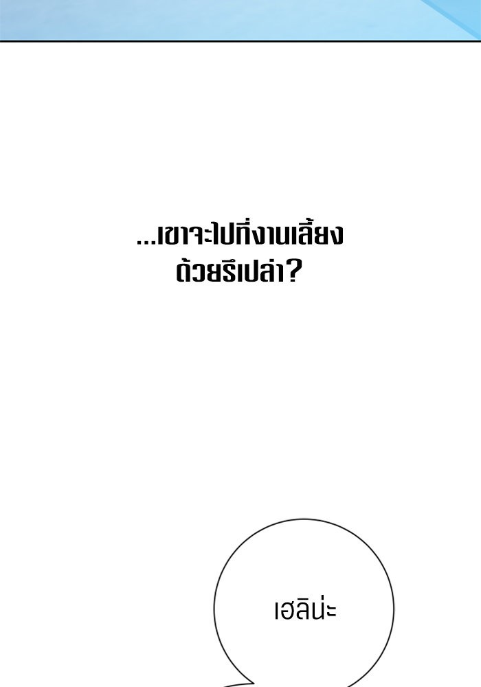 Your Throne 144 (106)