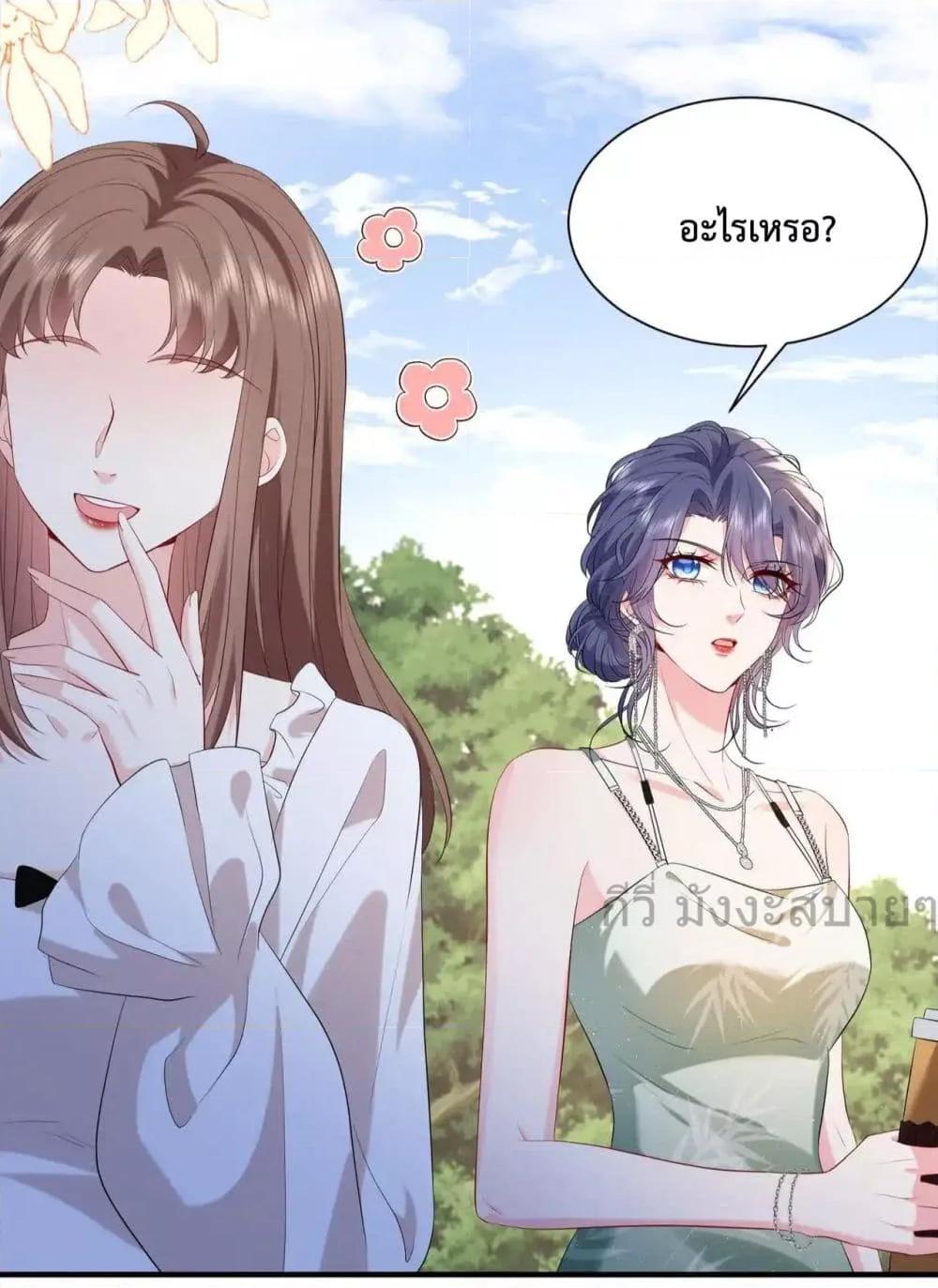 Somebody Stole My Heart! ตอนที่ 12 (38)