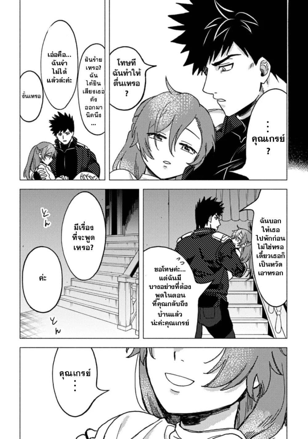 B Rank Adventurer With an Evil Look Becomes a Daddy to the Protagonist and His Childhood Friends 10 