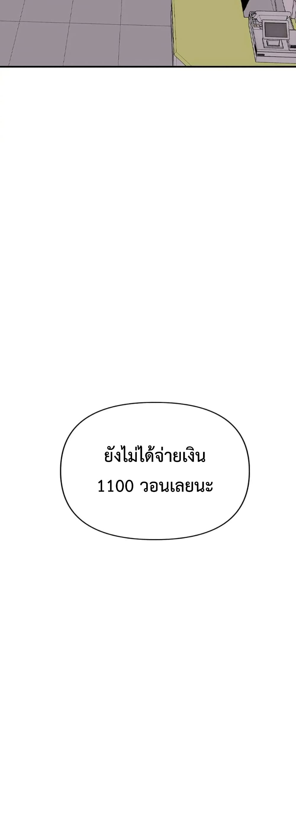 Switch ตอนที่ 14 (59)