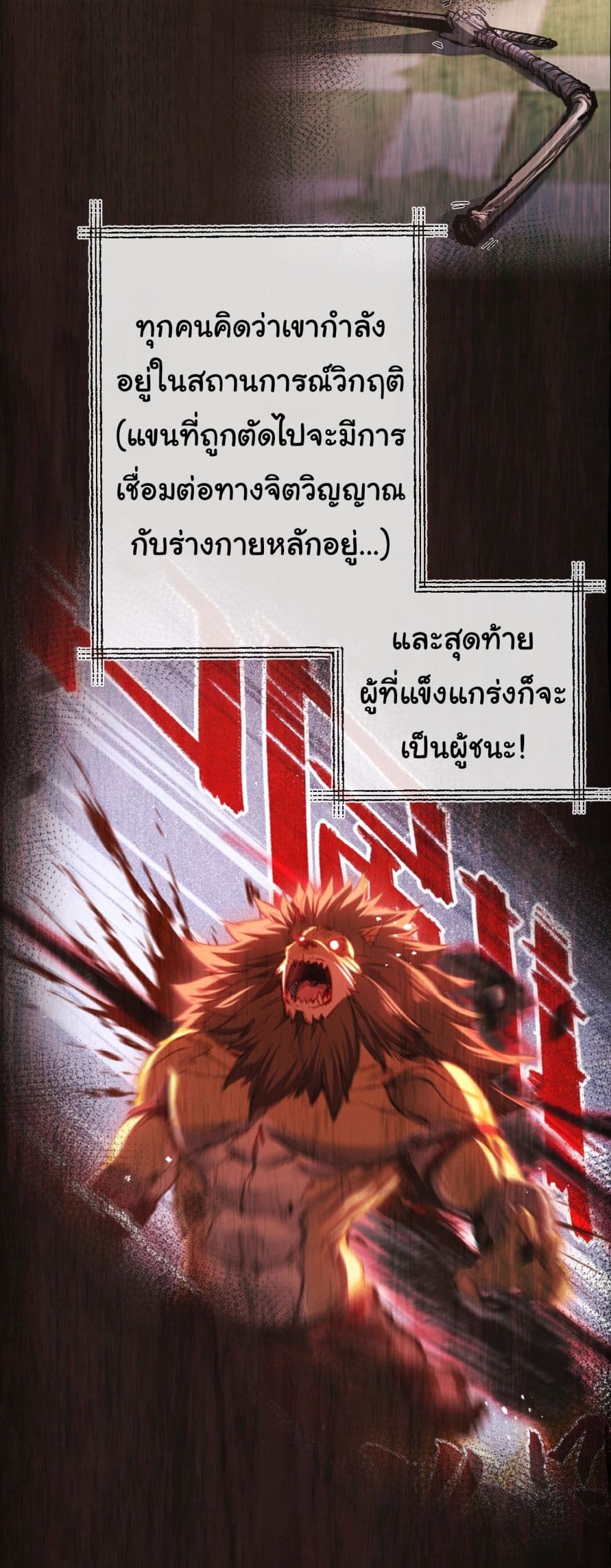 I’m The Boss in Magic Moon ตอนที่ 7 (19)