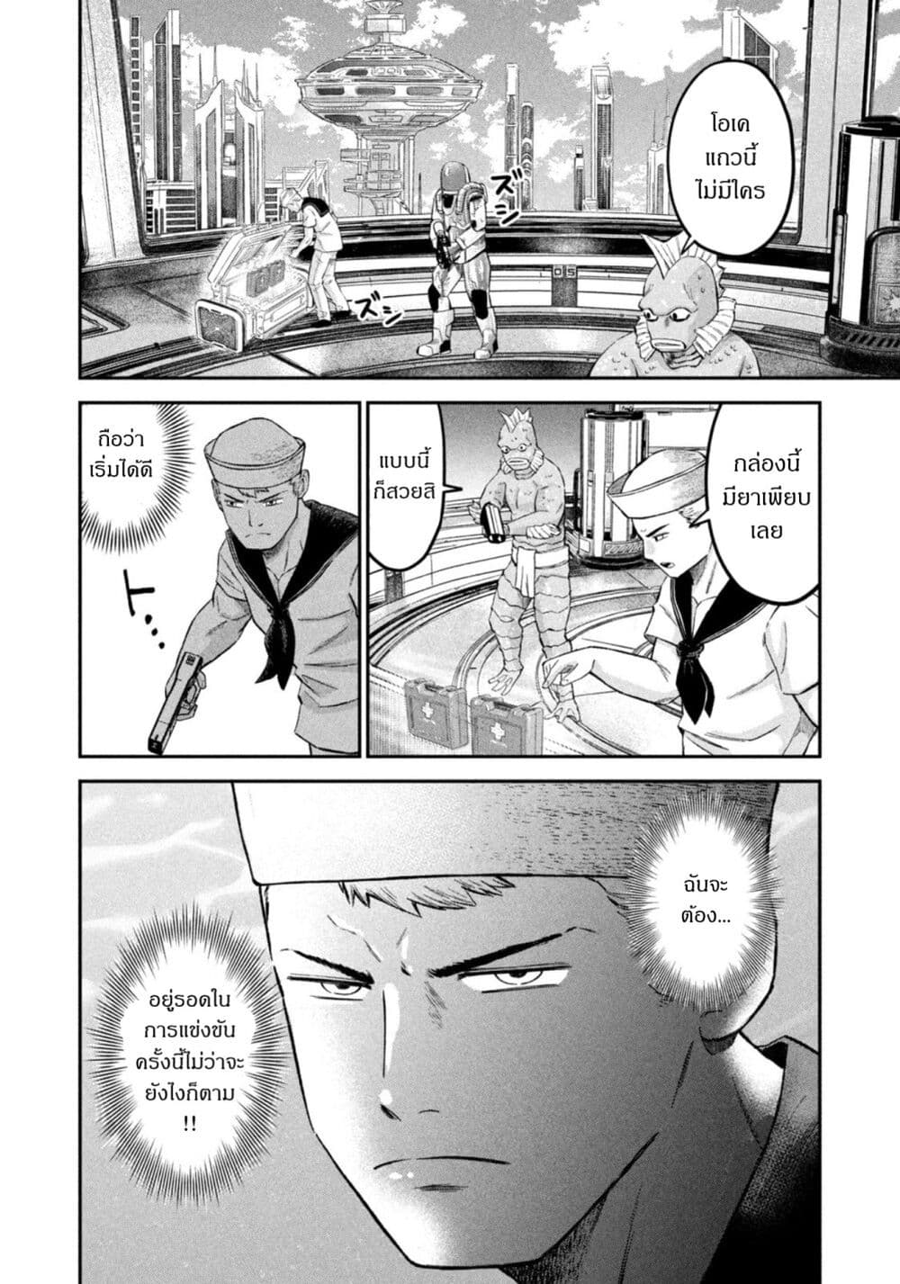 Matagi Gunner ตอนที่ 31 (16)