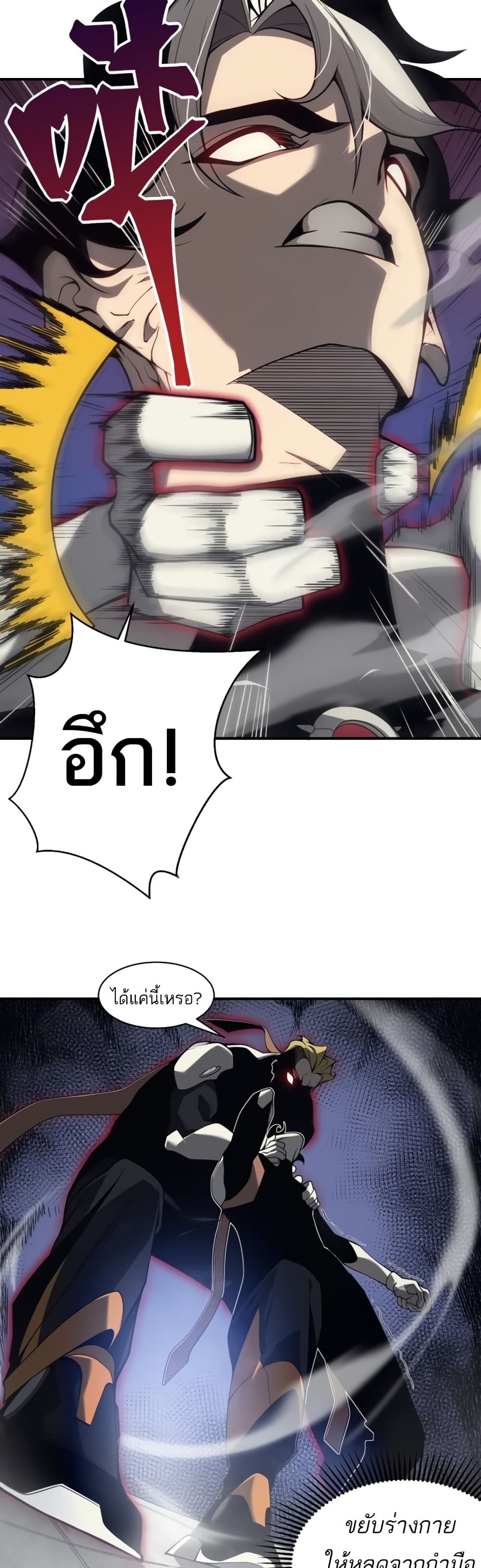 Demonic Evolution à¸•à¸­à¸™à¸—à¸µà¹ˆ 20 (39)