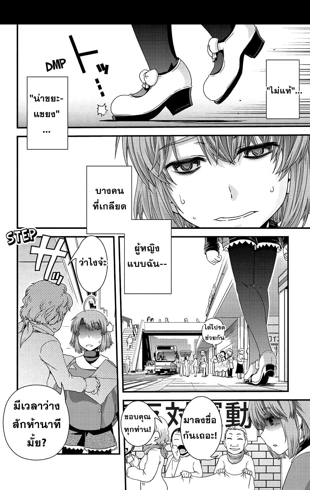 Kyoukai no Nai Sekai 9 (18)