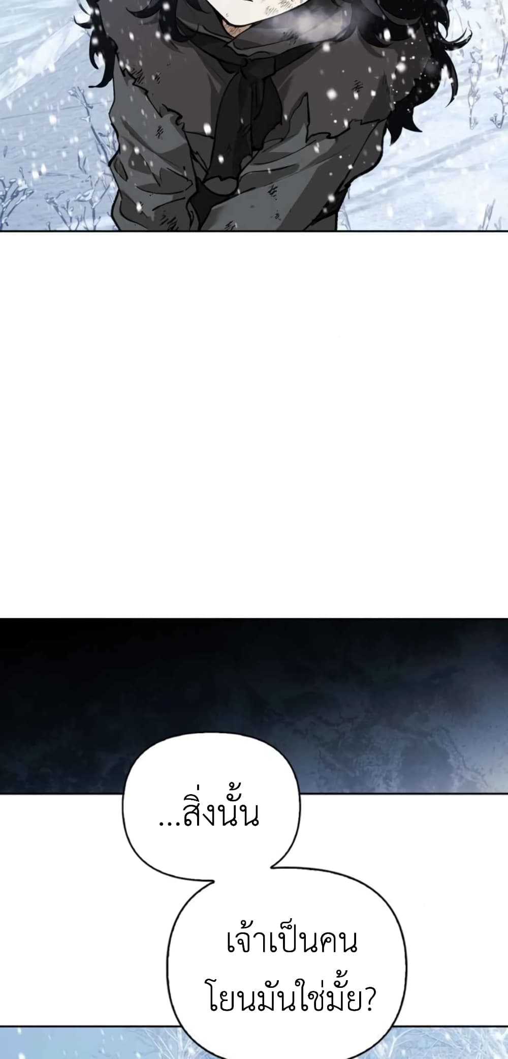 I Tamed My Ex Husband’s Mad Dog ตอนที่ 3 (42)