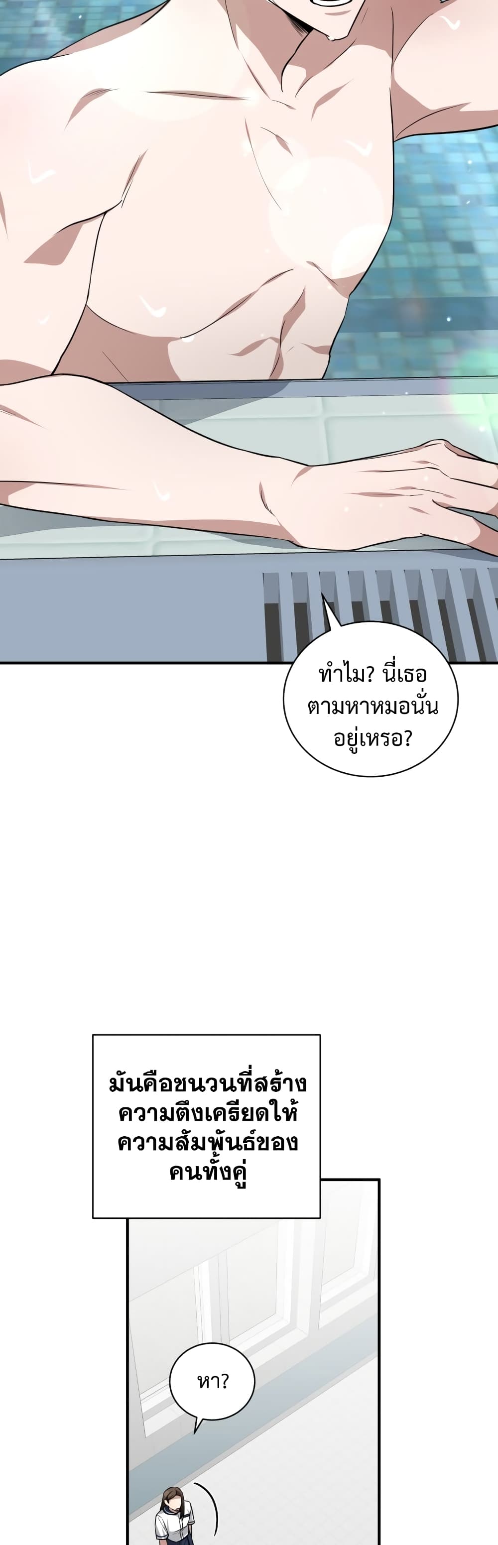I Became a Top Actor Just by Reading Books 36 34