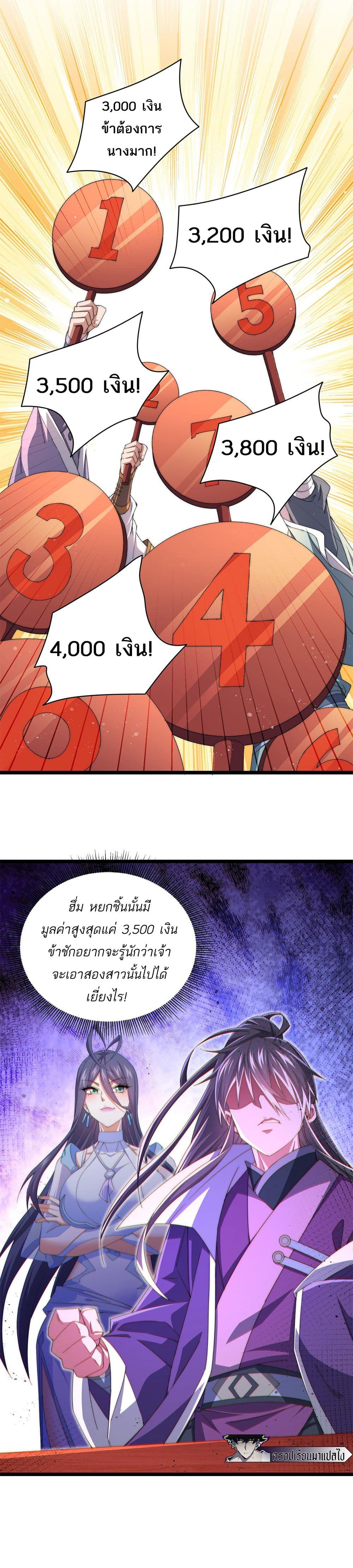 I Get Stronger By Doing Nothing ตอนที่ 3 (21)