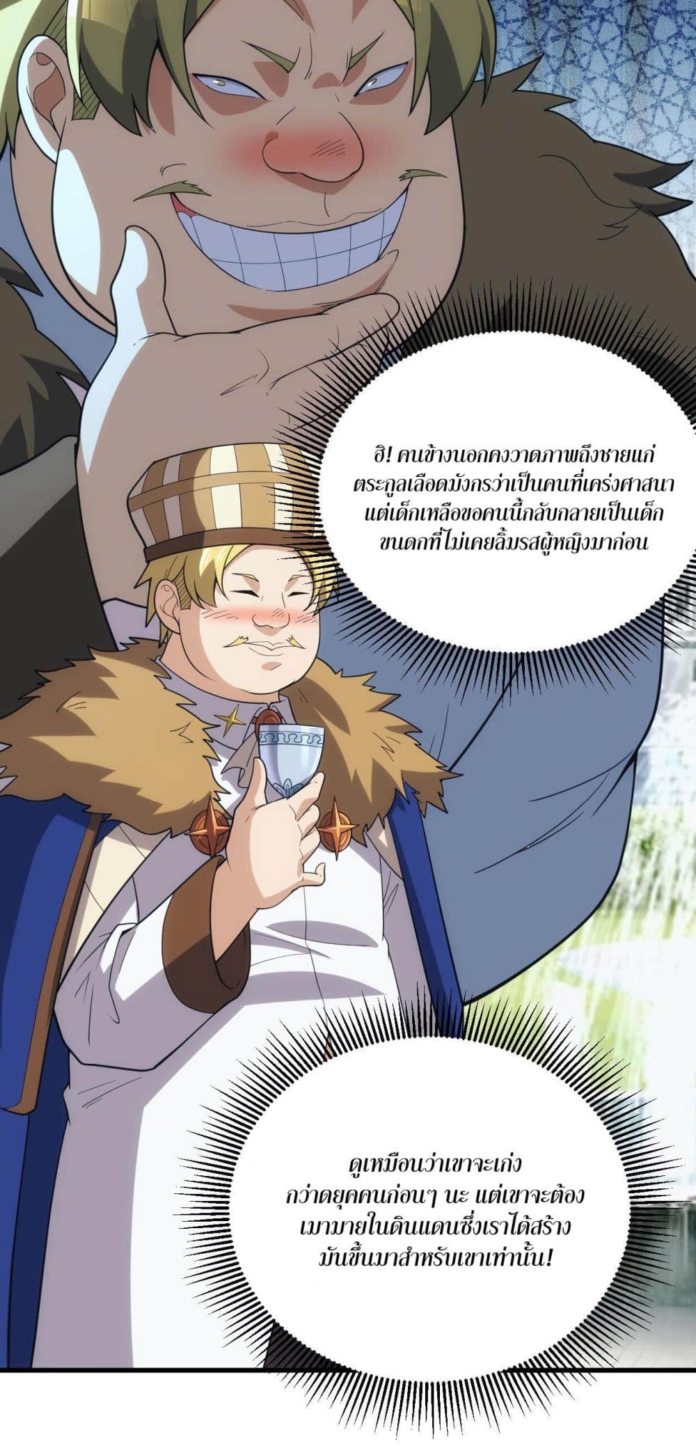 Otherworldly Magical Daoist Priest ตอนที่ 29 (38)