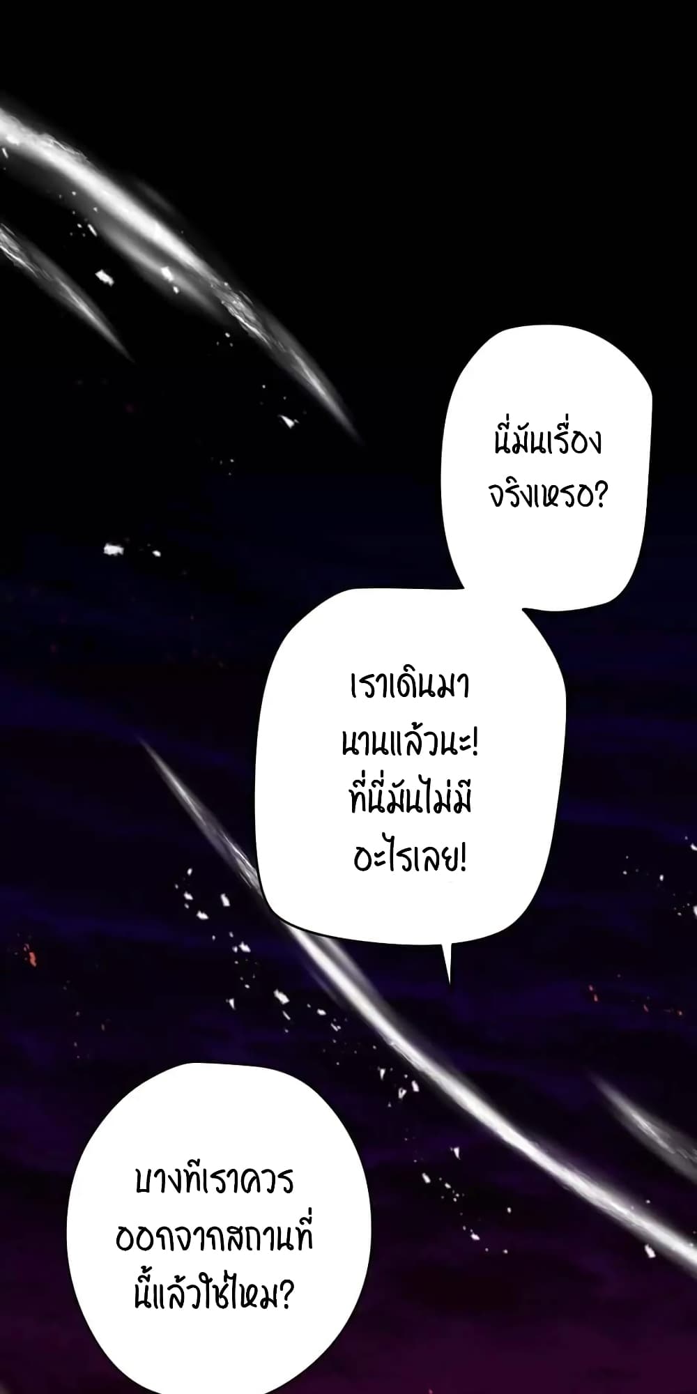 SALVOS (A MONSTER EVOLUTION LITRPG) ตอนที่ 9 (1)