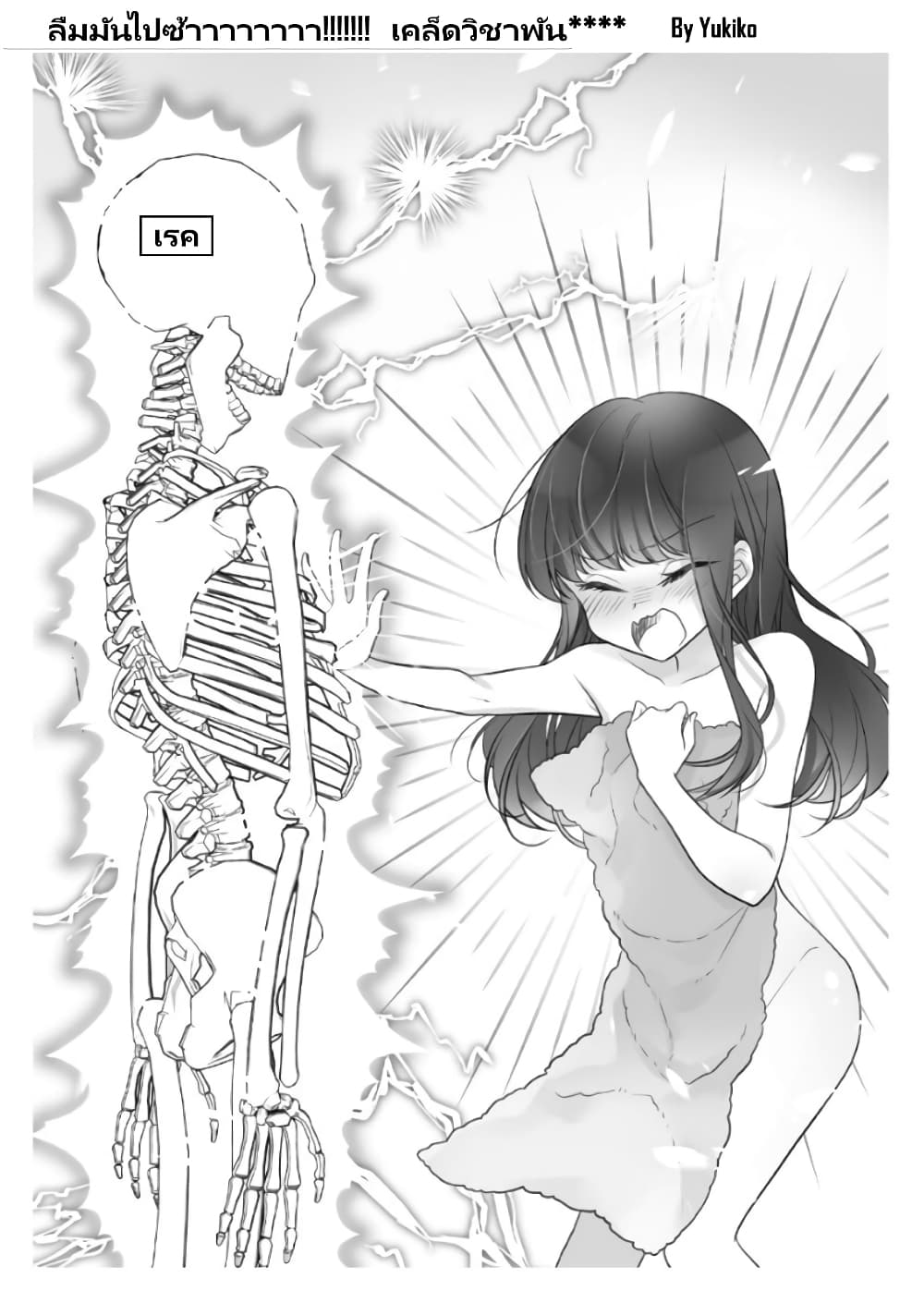 Heroine Seijo Iie, All Works Maid desu (ko)! @COMIC ตอนที่ 12.5 (5)