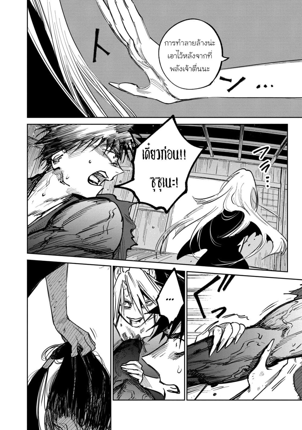 Kijin Gentoushou 9 (15)