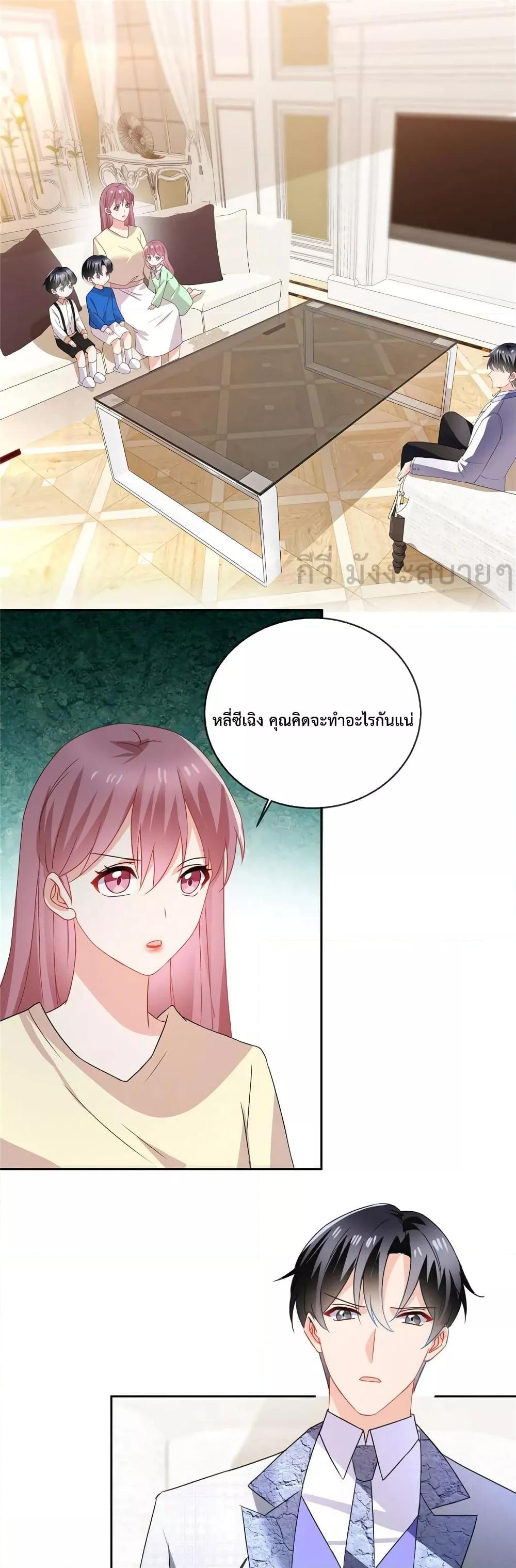 Oh My Baby ตอนที่ 70 (2)